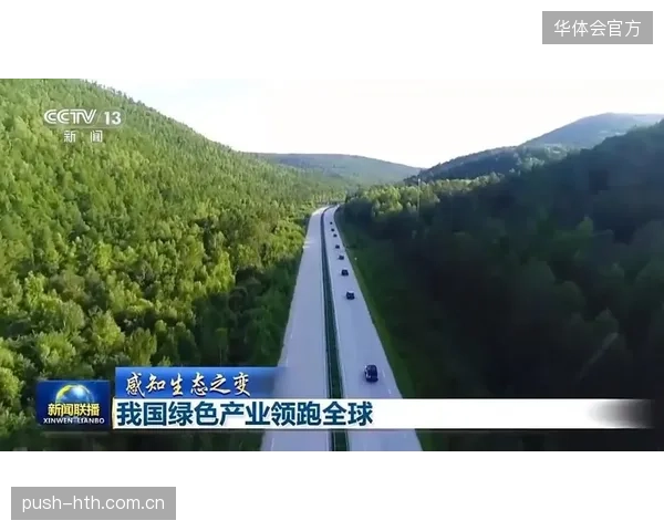 可持续制播标准出台 行业绿色转型进入快车道